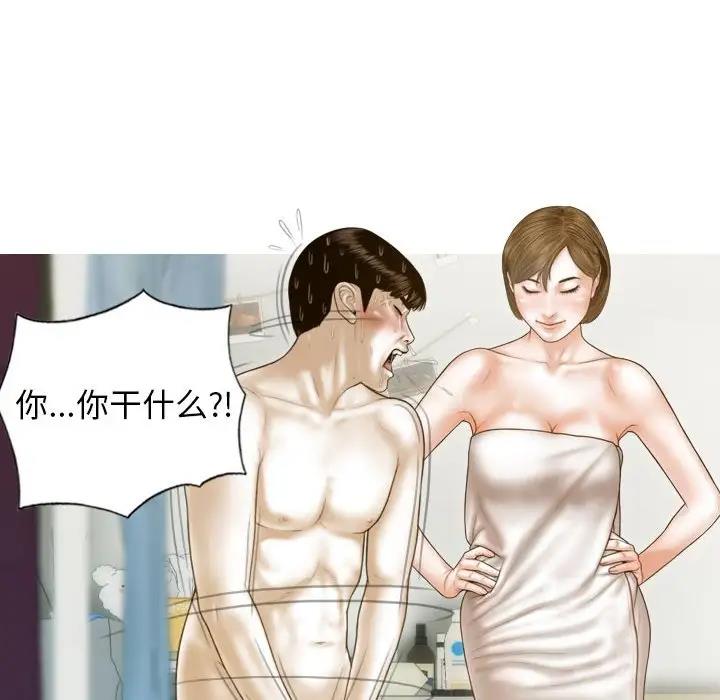 不可抗拒的吸引 第8話 韩漫图片32