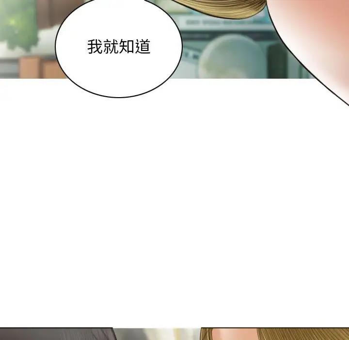 不可抗拒的吸引 第8話 韩漫图片138