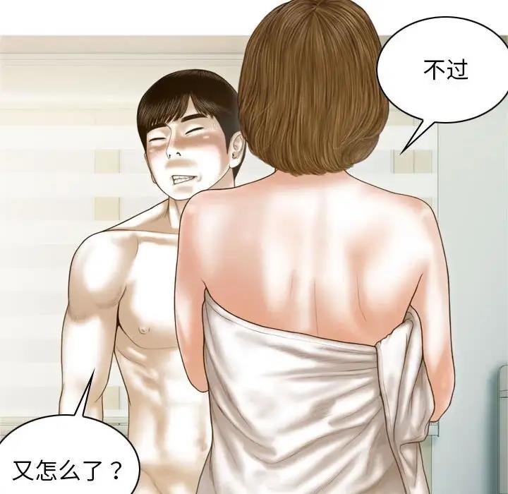 不可抗拒的吸引 第8話 韩漫图片28