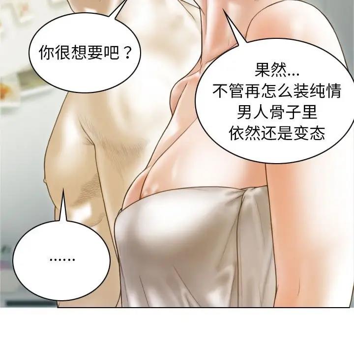 不可抗拒的吸引 第8話 韩漫图片84