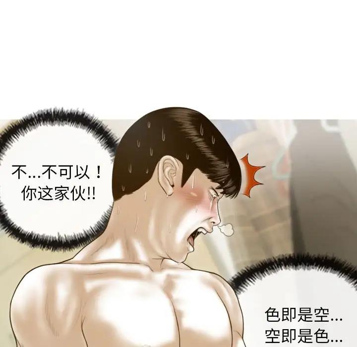 不可抗拒的吸引 第8話 韩漫图片79