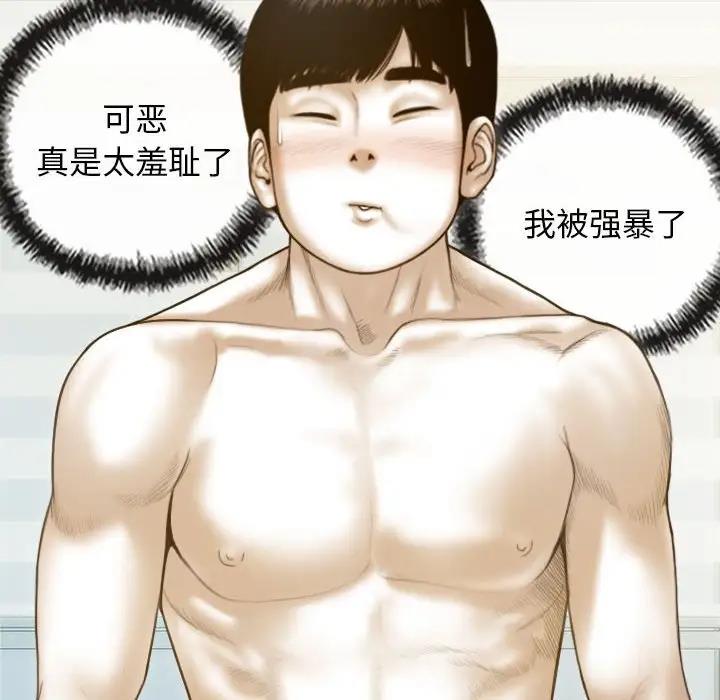 不可抗拒的吸引 第8話 韩漫图片26