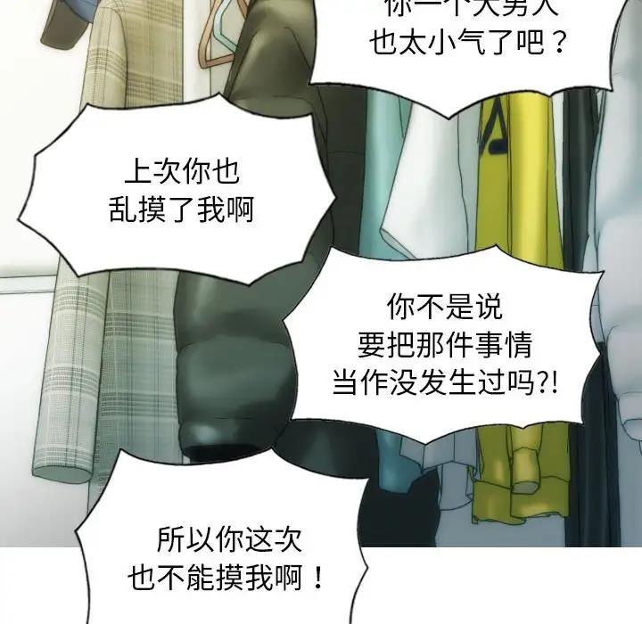 不可抗拒的吸引 第8話 韩漫图片35