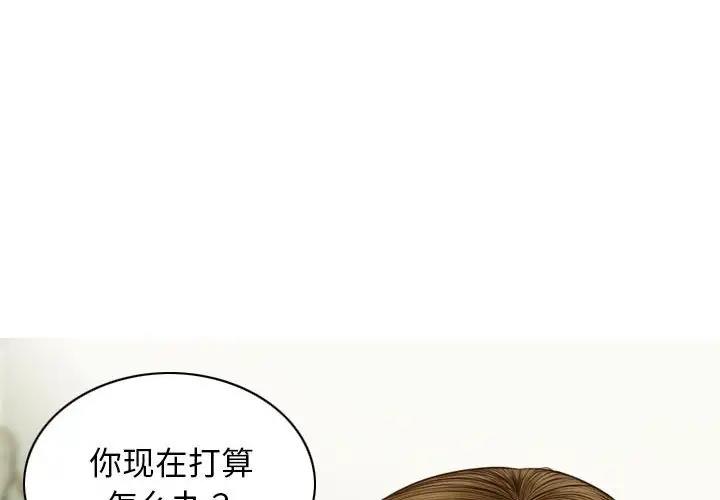 不可抗拒的吸引 第8話 韩漫图片4