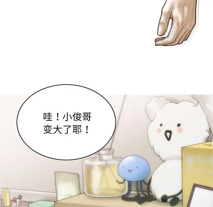 不可抗拒的吸引 第8話 韩漫图片53