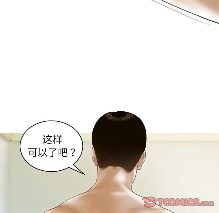不可抗拒的吸引 第8話 韩漫图片21