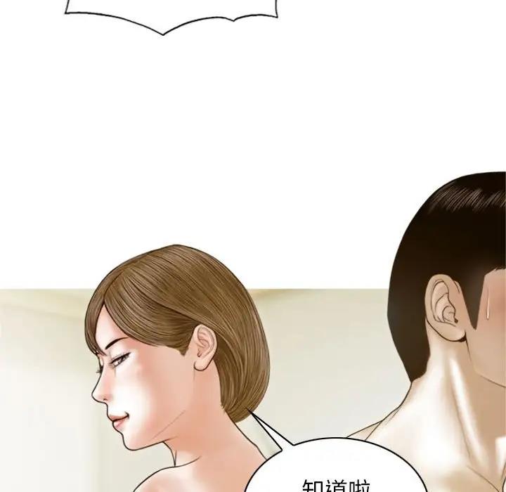 不可抗拒的吸引 第8話 韩漫图片36