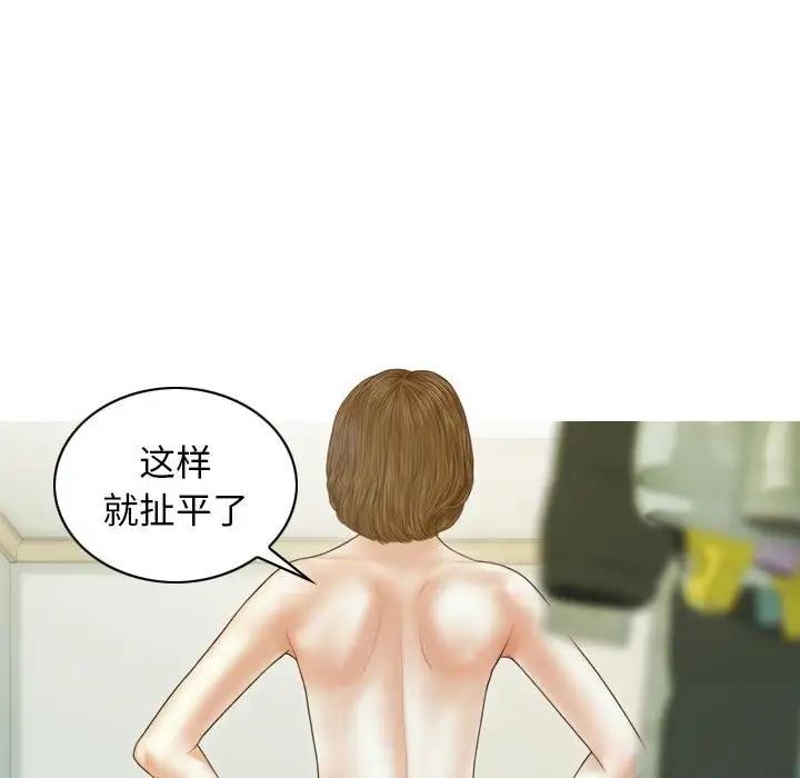 不可抗拒的吸引 第8話 韩漫图片101
