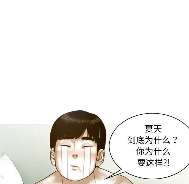 不可抗拒的吸引 第8話 韩漫图片103