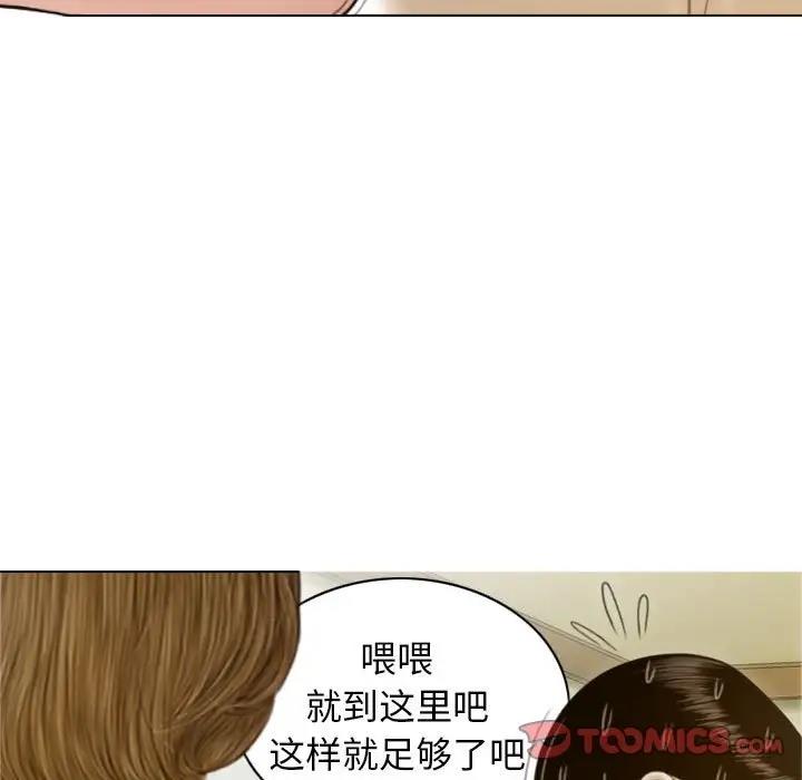 不可抗拒的吸引 第8話 韩漫图片87