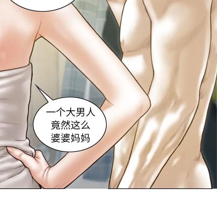 不可抗拒的吸引 第8話 韩漫图片61