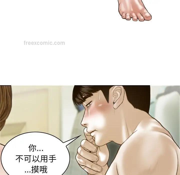不可抗拒的吸引 第8話 韩漫图片60