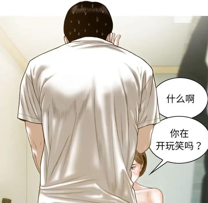 不可抗拒的吸引 第8話 韩漫图片11