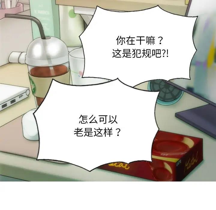 不可抗拒的吸引 第8話 韩漫图片54