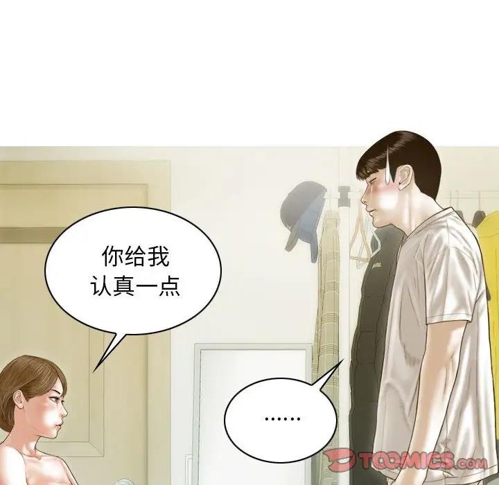 不可抗拒的吸引 第8話 韩漫图片15