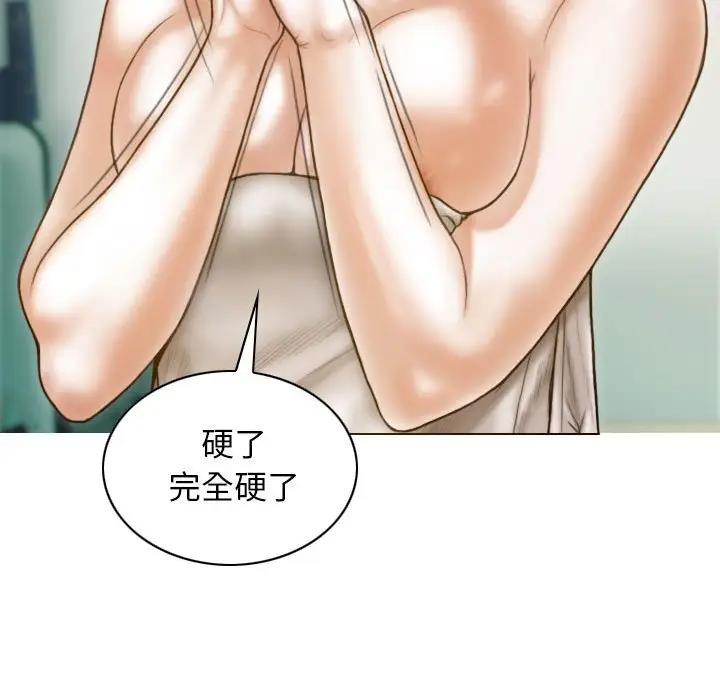 不可抗拒的吸引 第8話 韩漫图片78