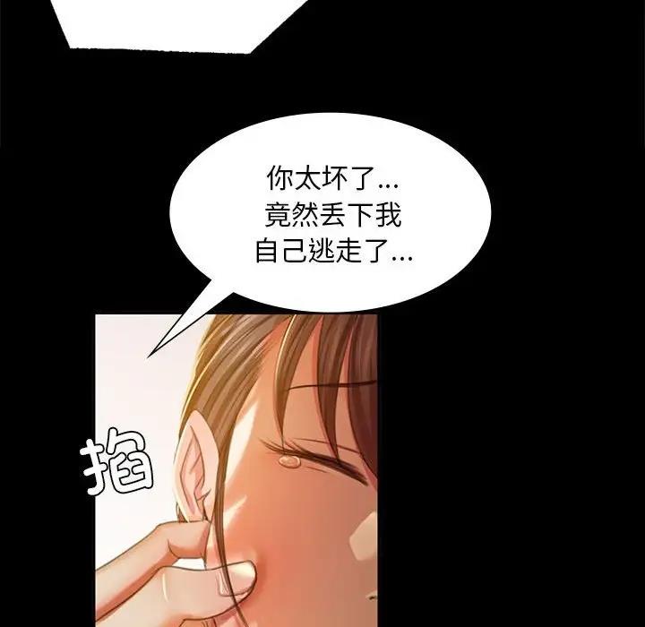 小姐 在线观看 第22話 漫画图片67