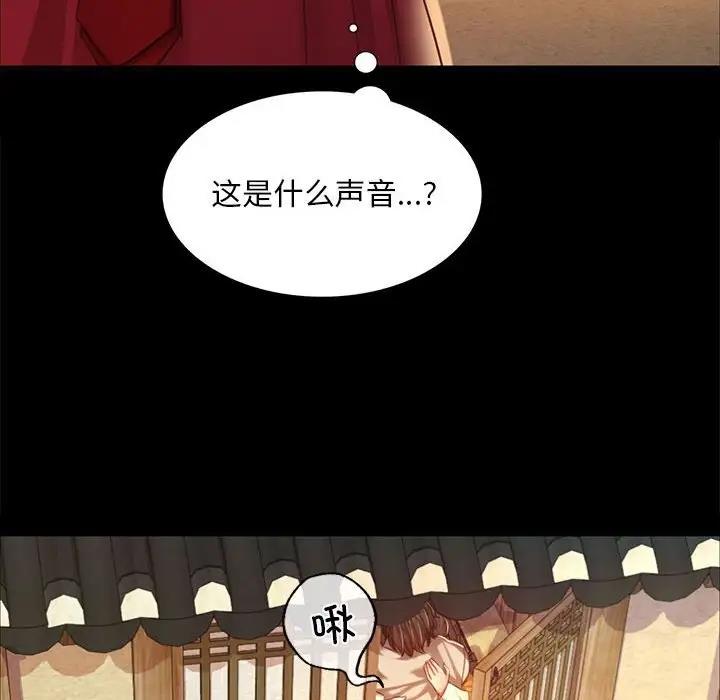 小姐 在线观看 第22話 漫画图片84