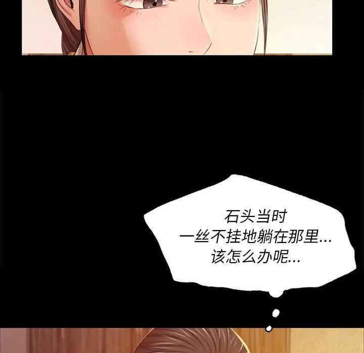 小姐 在线观看 第22話 漫画图片59