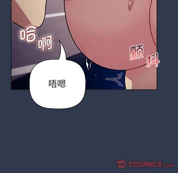 分組換換愛 在线观看 第110話 漫画图片27