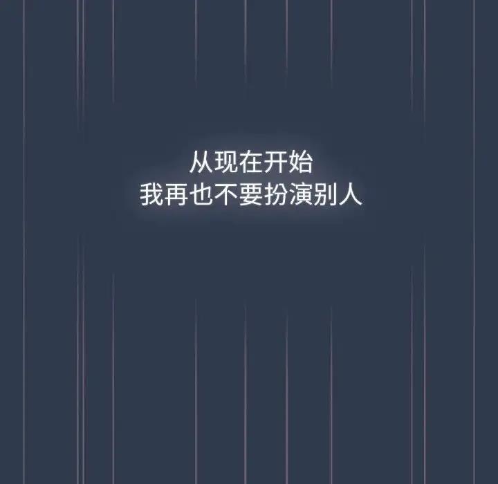 分组换换爱 第110話 韩漫图片112