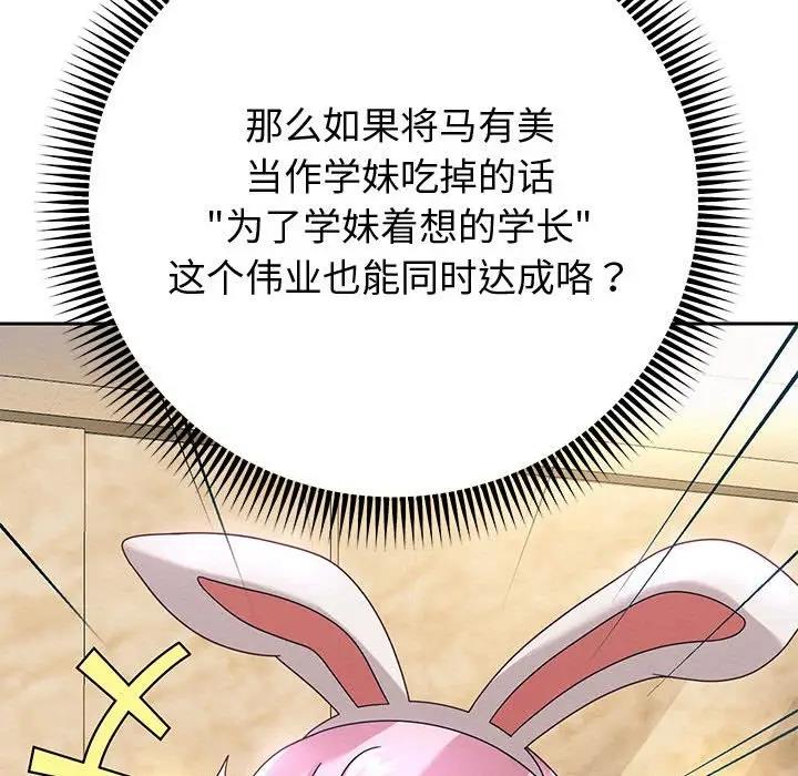 韩漫H漫画 重生之长枪无敌  - 点击阅读 第7话 183