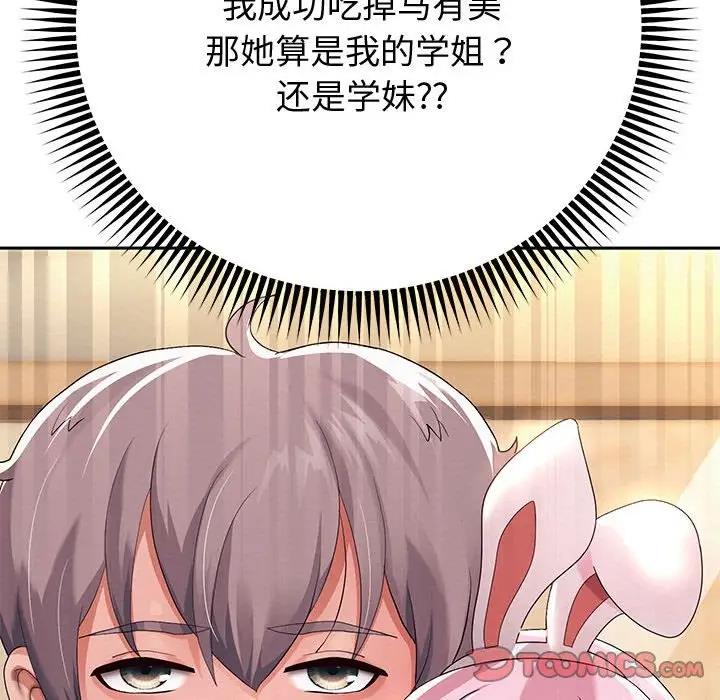 韩漫H漫画 重生之长枪无敌  - 点击阅读 第7话 180