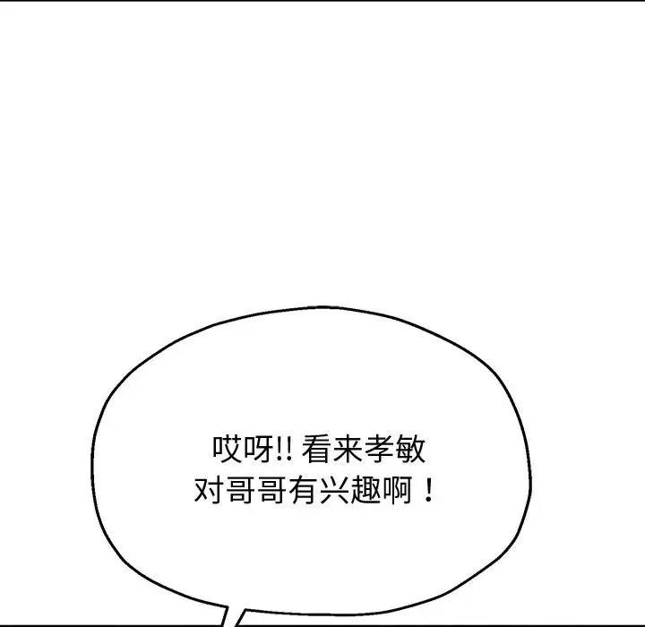 韩漫H漫画 重生之长枪无敌  - 点击阅读 第7话 56
