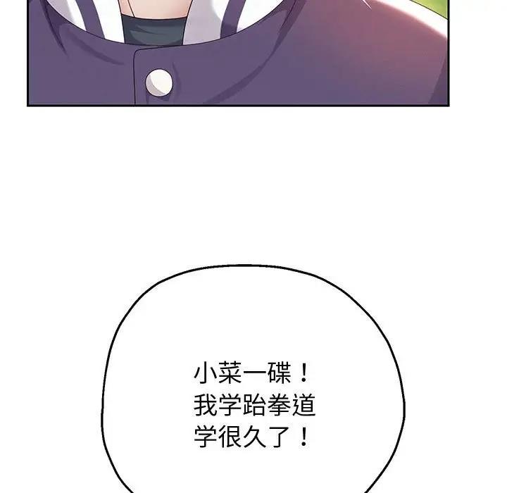 韩漫H漫画 重生之长枪无敌  - 点击阅读 第7话 119