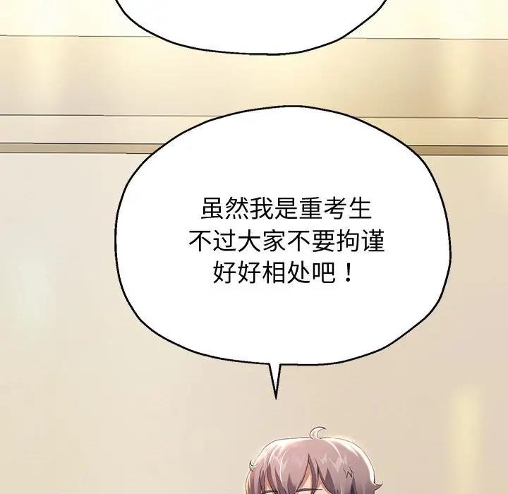韩漫H漫画 重生之长枪无敌  - 点击阅读 第7话 50