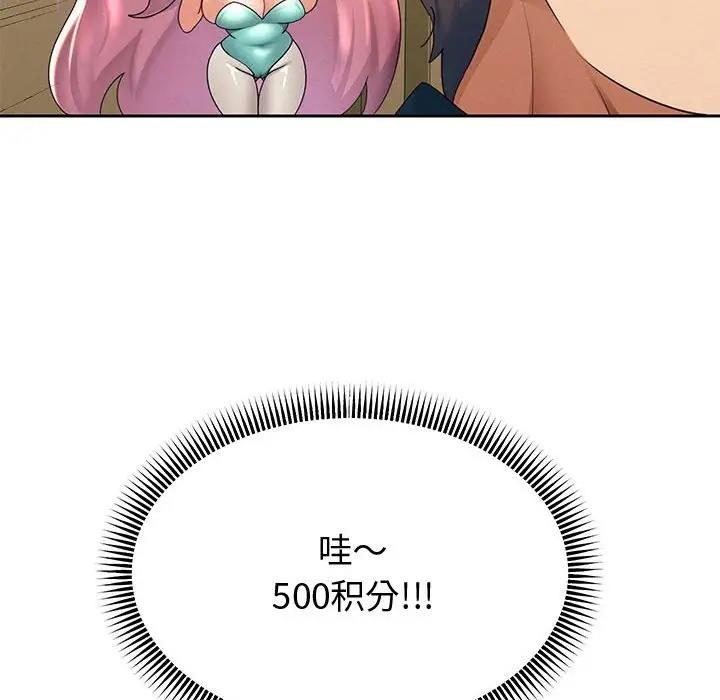 韩漫H漫画 重生之长枪无敌  - 点击阅读 第7话 23