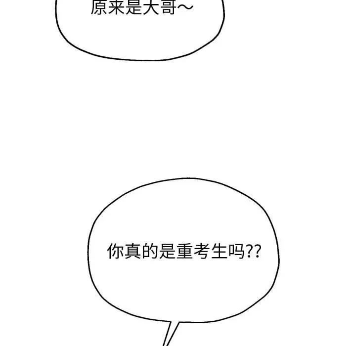 韩漫H漫画 重生之长枪无敌  - 点击阅读 第7话 53
