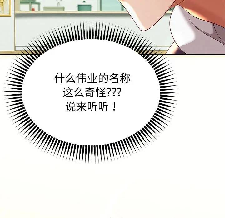 韩漫H漫画 重生之长枪无敌  - 点击阅读 第7话 169