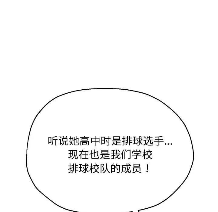 韩漫H漫画 重生之长枪无敌  - 点击阅读 第7话 161