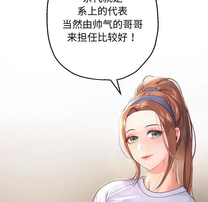 韩漫H漫画 重生之长枪无敌  - 点击阅读 第7话 62