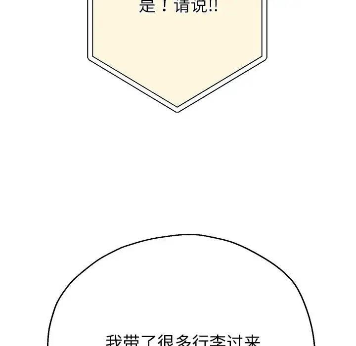 韩漫H漫画 重生之长枪无敌  - 点击阅读 第7话 202