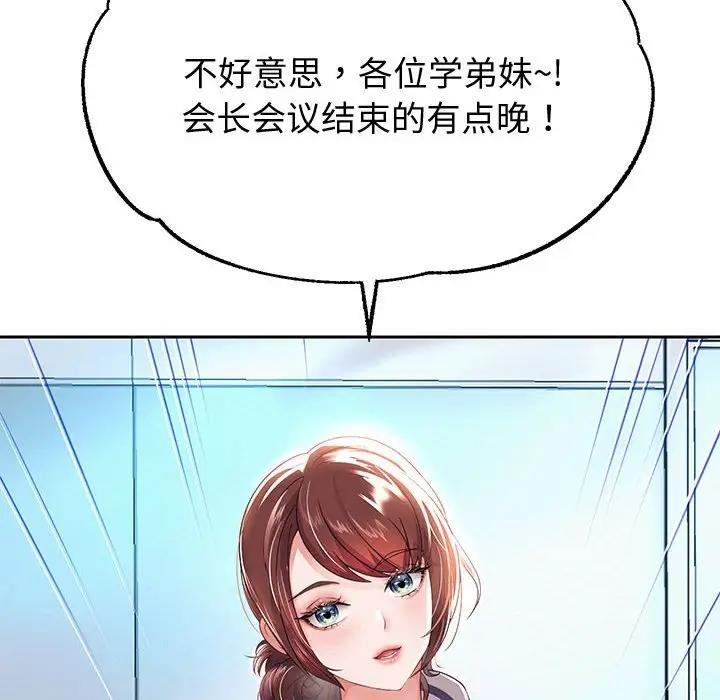 韩漫H漫画 重生之长枪无敌  - 点击阅读 第7话 147