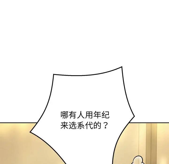 韩漫H漫画 重生之长枪无敌  - 点击阅读 第7话 67