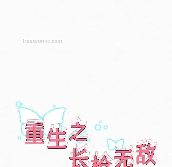 韩漫H漫画 重生之长枪无敌  - 点击阅读 第7话 38