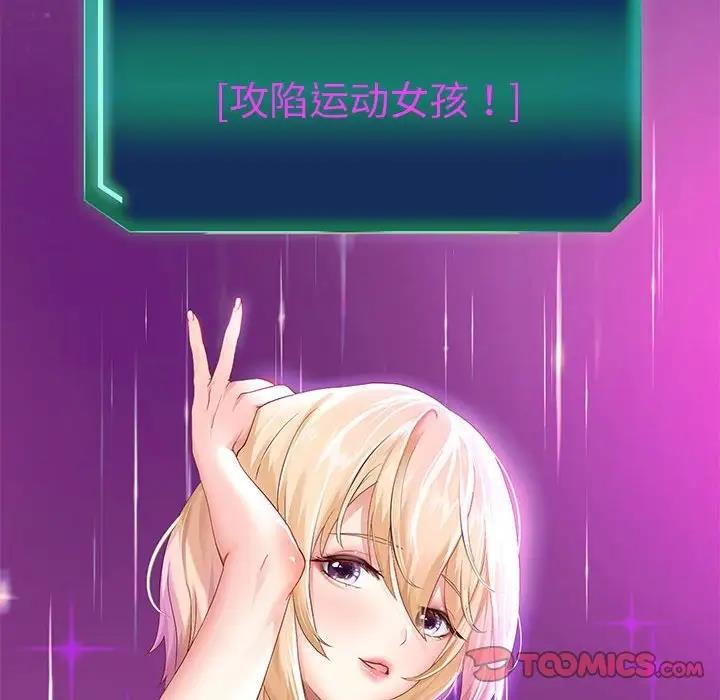 韩漫H漫画 重生之长枪无敌  - 点击阅读 第7话 28