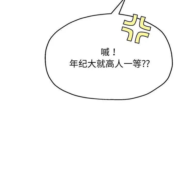 韩漫H漫画 重生之长枪无敌  - 点击阅读 第7话 71