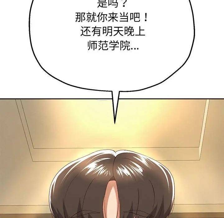 韩漫H漫画 重生之长枪无敌  - 点击阅读 第7话 83