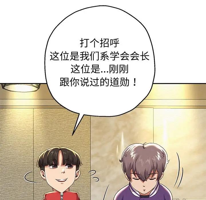 韩漫H漫画 重生之长枪无敌  - 点击阅读 第7话 174