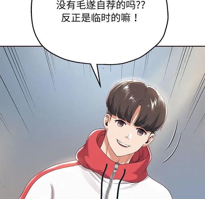 韩漫H漫画 重生之长枪无敌  - 点击阅读 第7话 79