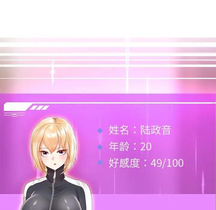 韩漫H漫画 重生之长枪无敌  - 点击阅读 第7话 42