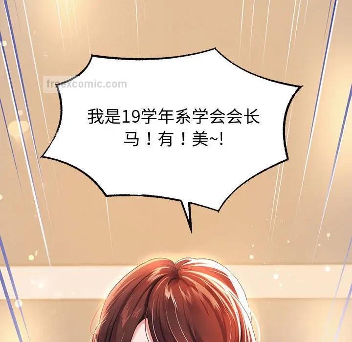 韩漫H漫画 重生之长枪无敌  - 点击阅读 第7话 152