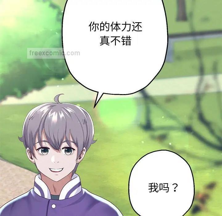 韩漫H漫画 重生之长枪无敌  - 点击阅读 第7话 114