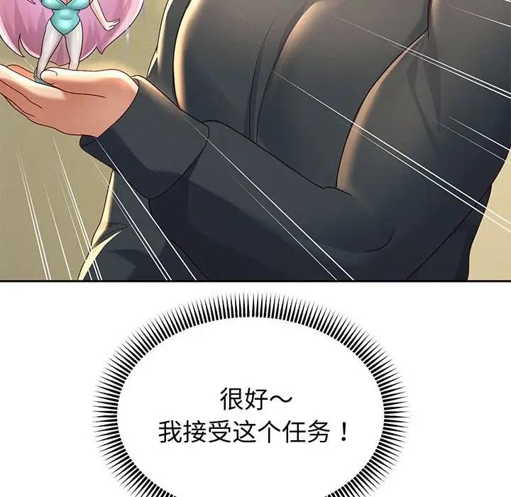 韩漫H漫画 重生之长枪无敌  - 点击阅读 第7话 25