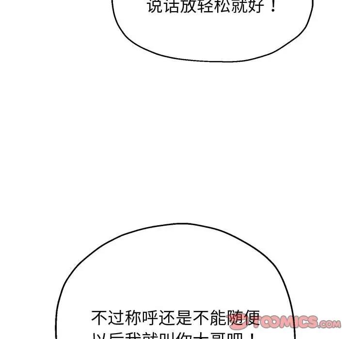 韩漫H漫画 重生之长枪无敌  - 点击阅读 第7话 132