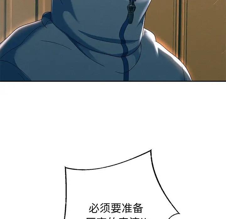 韩漫H漫画 重生之长枪无敌  - 点击阅读 第7话 87